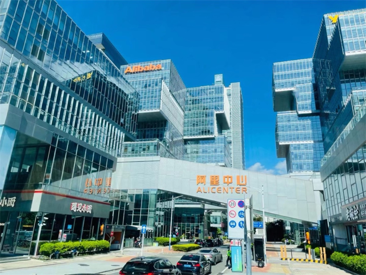 阿里云大厦建筑外观图
