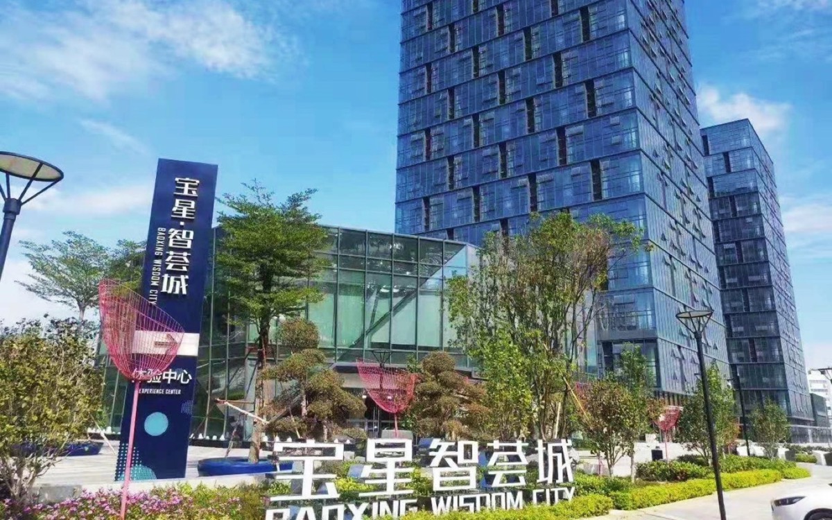 宝星智荟城项目实景图二
