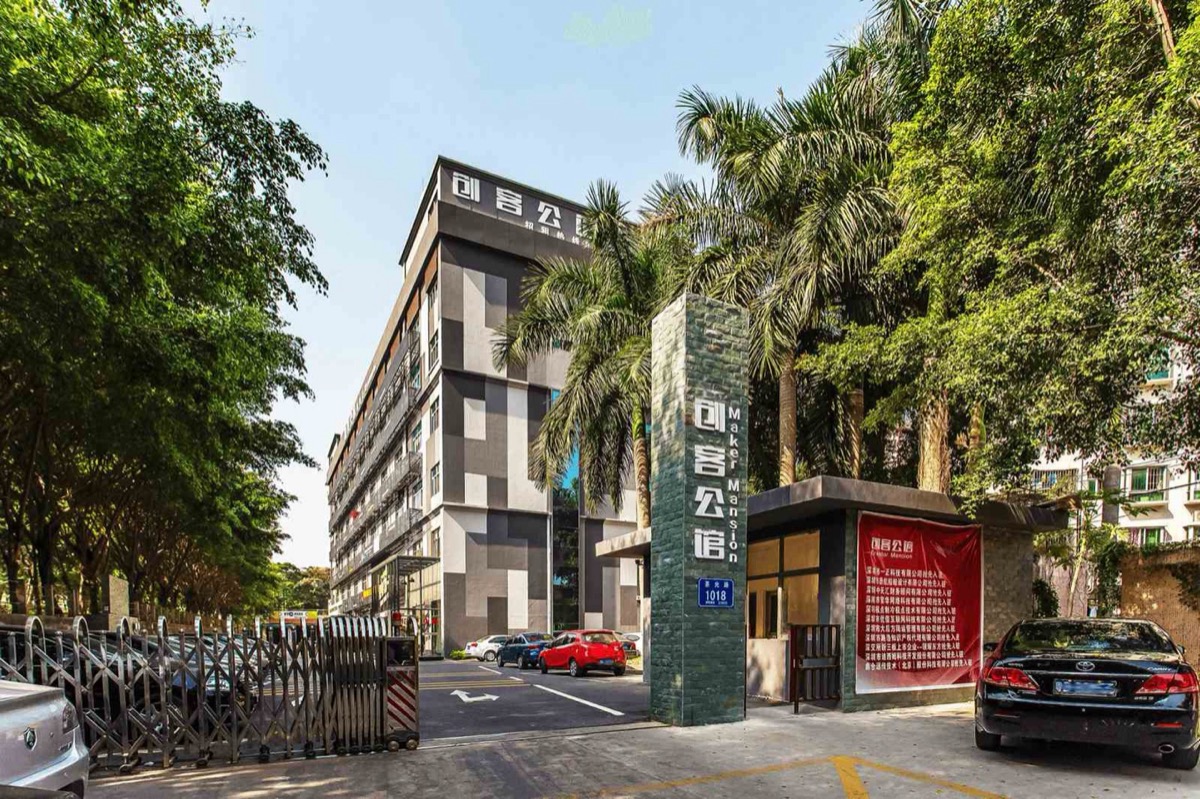 创客公馆建筑外观图