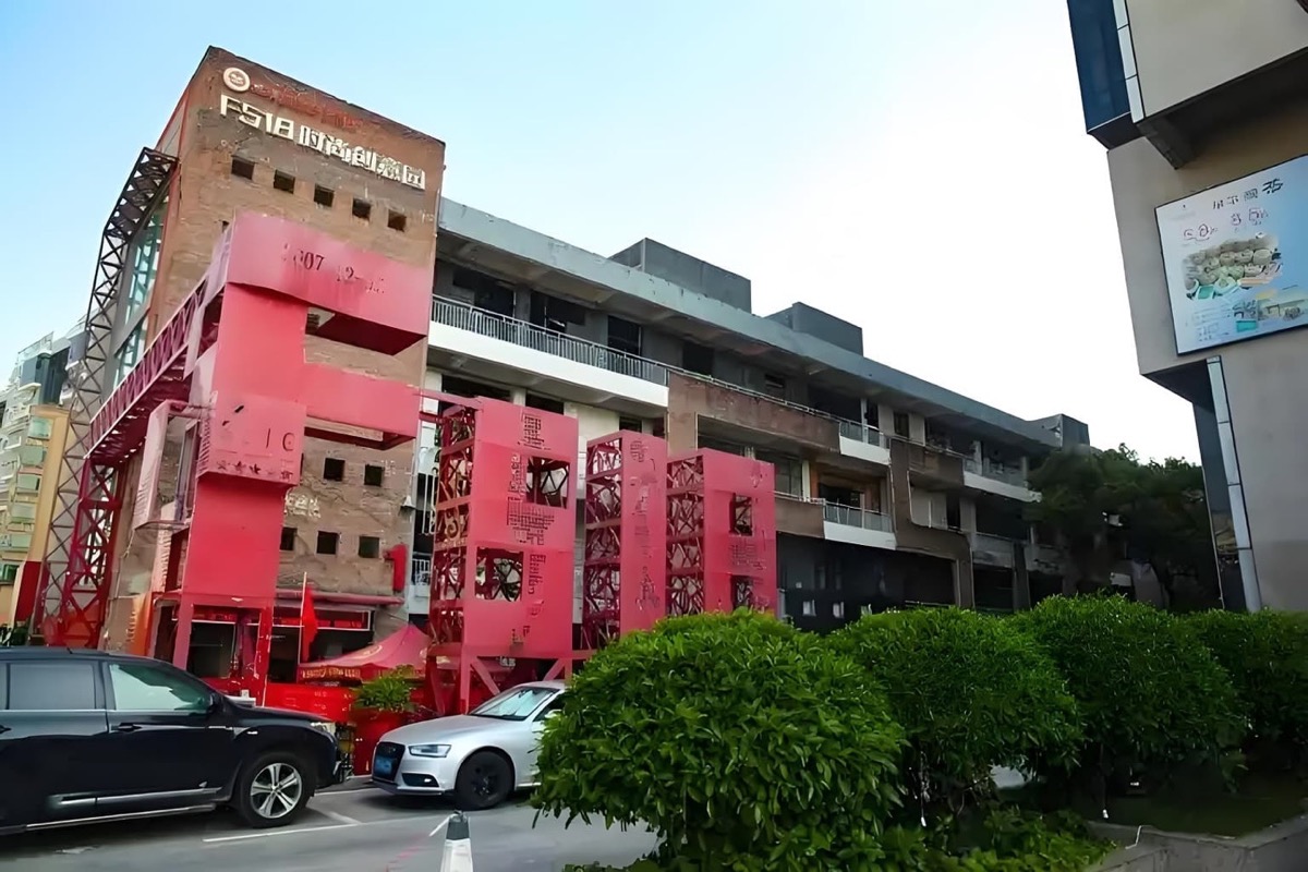 F518时尚创意园建筑外观图