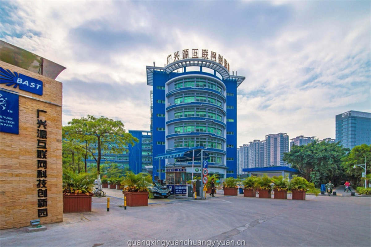 广兴源互联网产业基地建筑外观图